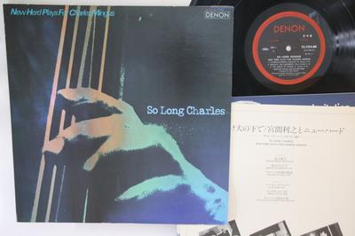 LP Запись TOSHIYUKI MIYAMA & THE NEW HERD - So Long Charles New Herd играет для  YX7594NDPROMO DENON 1979 Япония Джаз Б/У