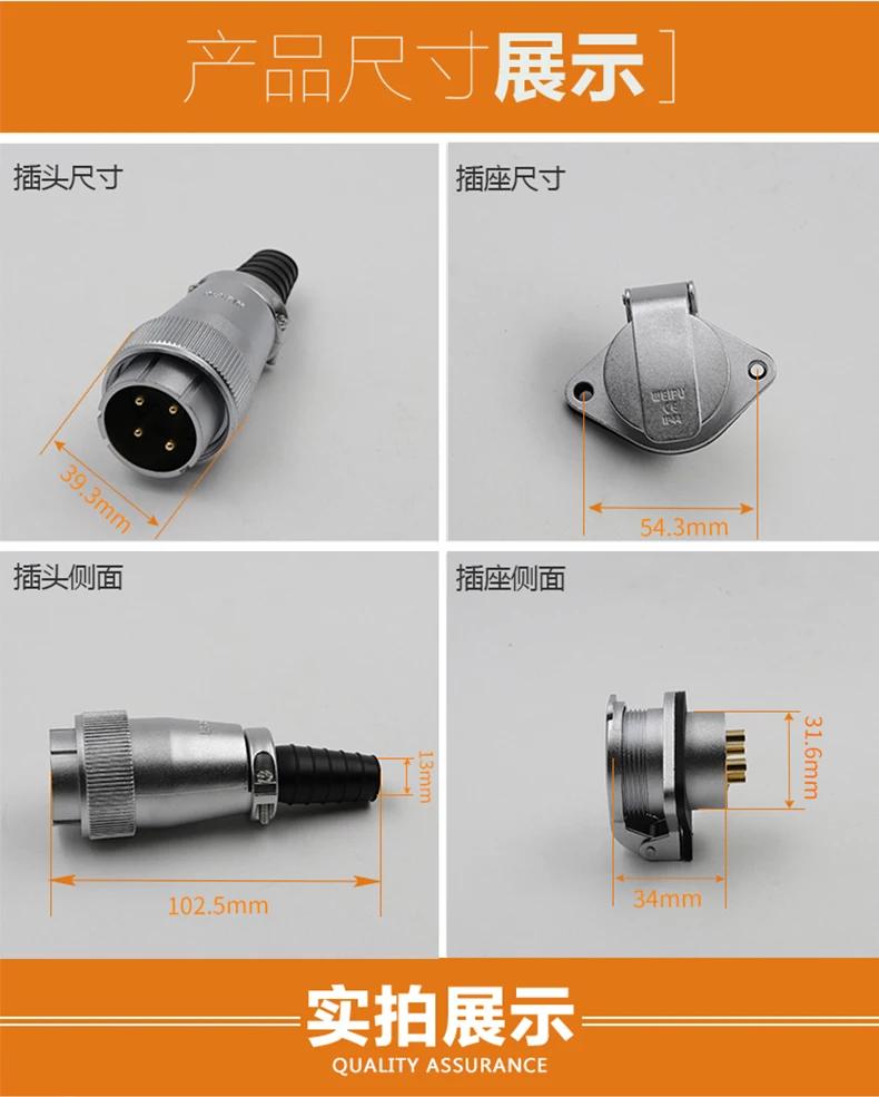 WEIPU WS32 TQ+ZG Waterproof Connector Screw Type Metal Aviation Panel Connectors Male Plug Female Socket 4 6 8 10 12 13 19 Pin