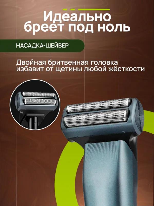Xiaomi Beard and mustache trimmer 3in1, number of attachments 6
