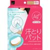 Matsukiyo Sweat Pad Ag+ Mocha Beige, 10 комплектов, 20 листов
