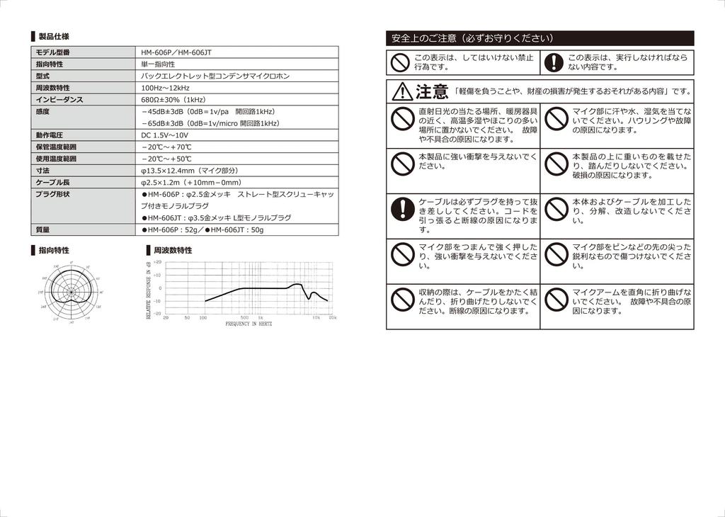 Generic microphone for OKAYO EJ-6T, TOA WM-1320, and JVC Kenwood WT-UM80 (headset type) for WM-P980. [For professional use] [Note: Not waterproof]