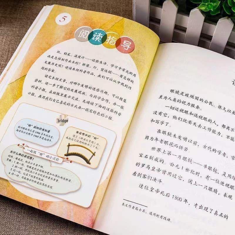 Renjiao Reading Bar: 100,000 Whys, Vol. 1 & 2 & The Journey of Dust, Vol. 1 & 2 - 4th Grade, Semester 2