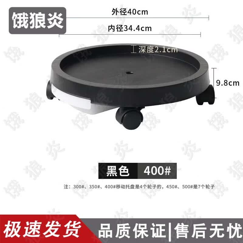 Rolling Plant Pot Saucer with Caster Wheels