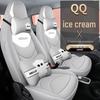 QQ Ice Cream Car Seat Cushion: Full Coverage Cartoon Leather Seat Cover for All Seasons