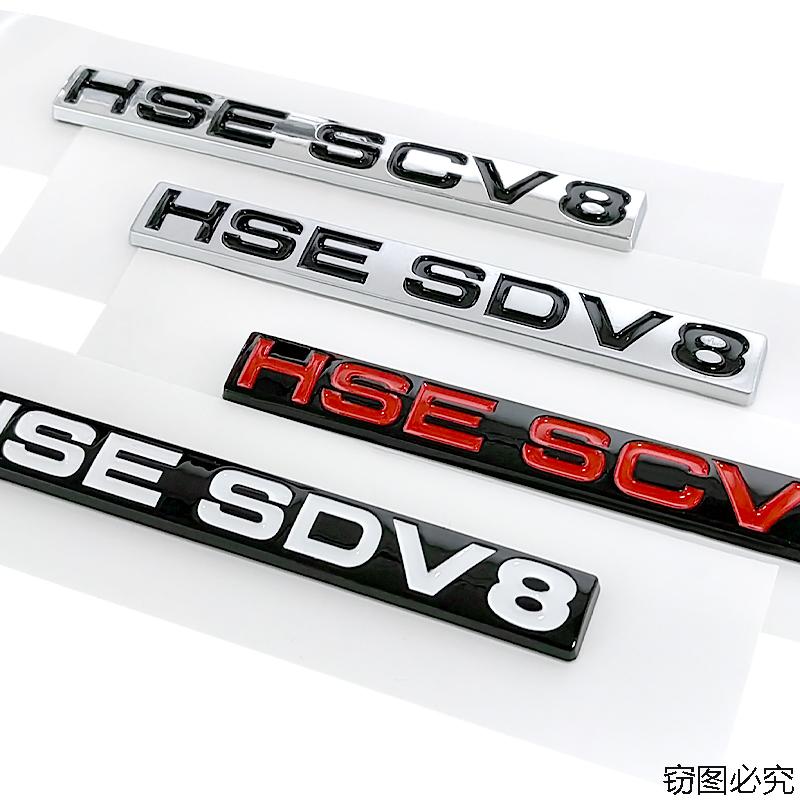 Suitable for Land Rover Range Rover Sport logo HSE SDV8 HSE SCV8 labels car sticker modified accessories rear trunk letter badge
