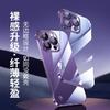 Электролитическое покрытие безрамочный чехол для мобильного телефона Apple 16Promax PC ультратонкий прозрачный iPhone15 жесткий чехол защитный чехол