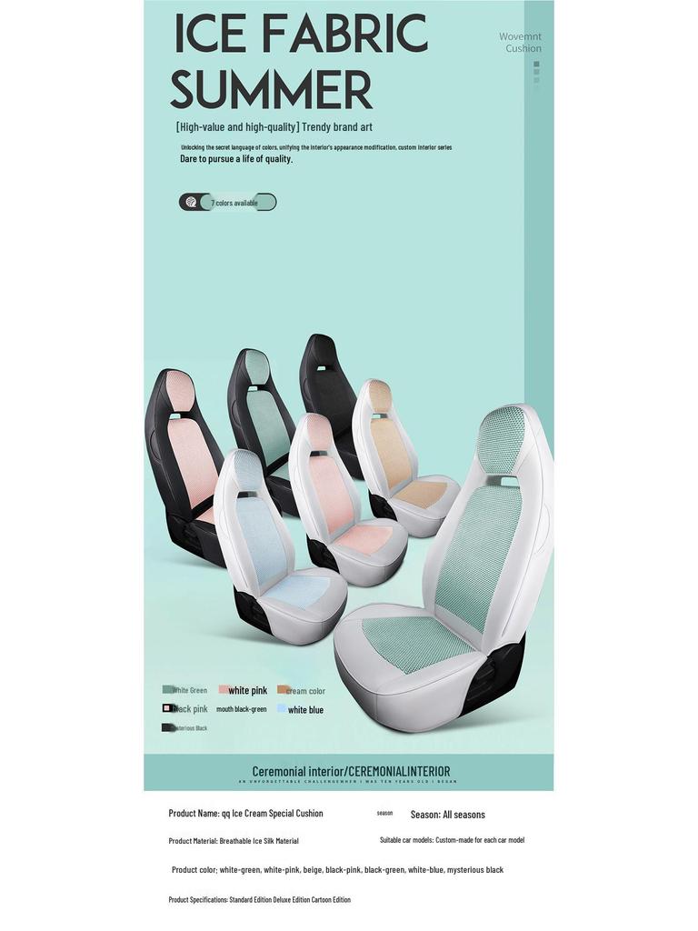 Подушка на сиденье автомобиля из ледяного шелка QQ - Милый мультяшный чехол на сиденье с полным охватом для Chery New Energy Sports Version