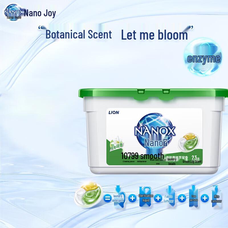 Lion Гель для стирки в капсулах с растительным экстрактом Nanox