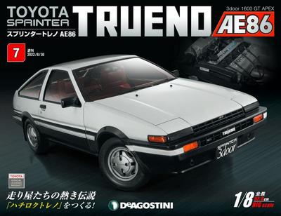 Sprinter Trueno AE86 Нет. 7 [Энциклопедия] (с частями)