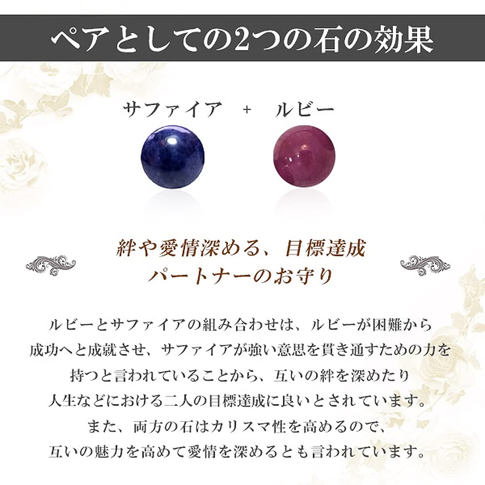 Парный браслет из натурального камня рубин сапфир S 16 см и парный набор из 2 парных камней M Power Stone [Shinjuku Ginnokura] (Женщины приблизительно. Мужские прибл.