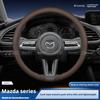 Suitable for Mazda steering wheel cover snap-on CX5 Aesela 6CX4ez-6030 Atez 3 Ruiyi 2-handle set accessories