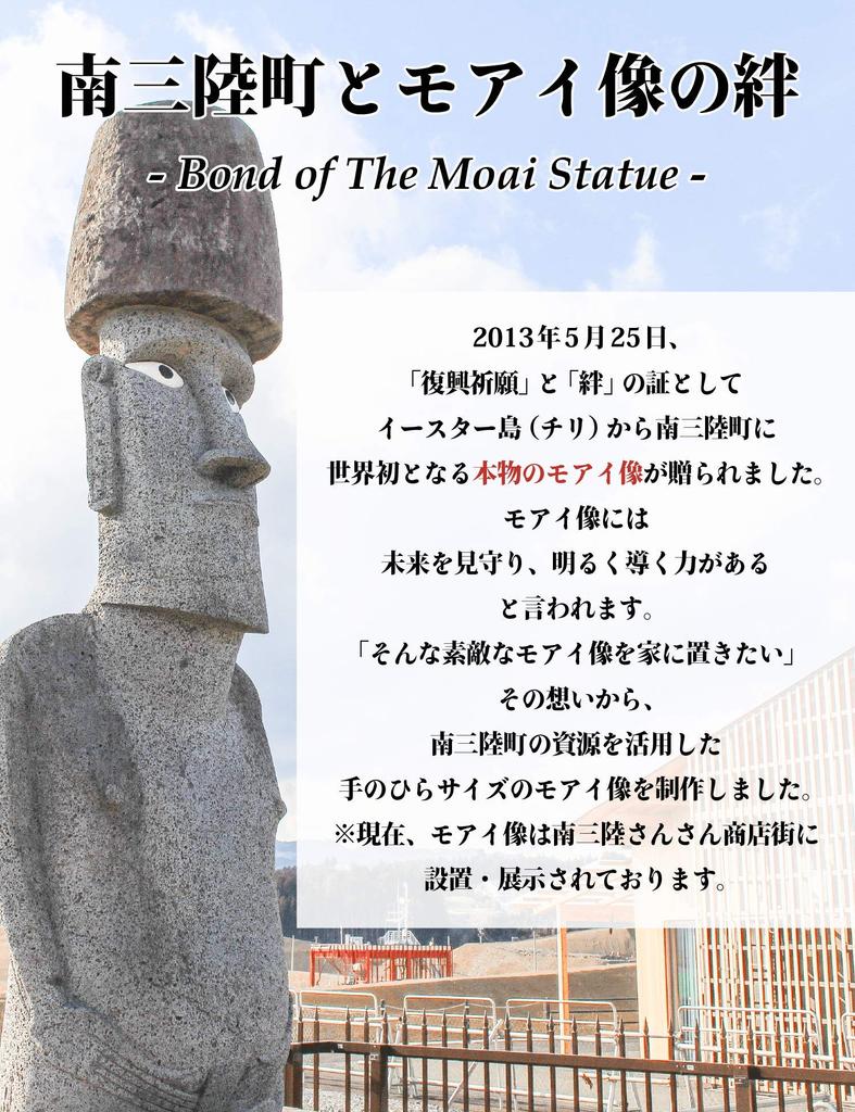 Minamisanriku Moai Family Мини Статуя Моаи Камень Силы Удачи Амулет Предмет Удачи Интересные Разные Товары