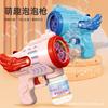 Bubble Machine Automatic Children Angel 10 Hole Blowing Bubble Gun Electric Outdoor Net Famous Toy