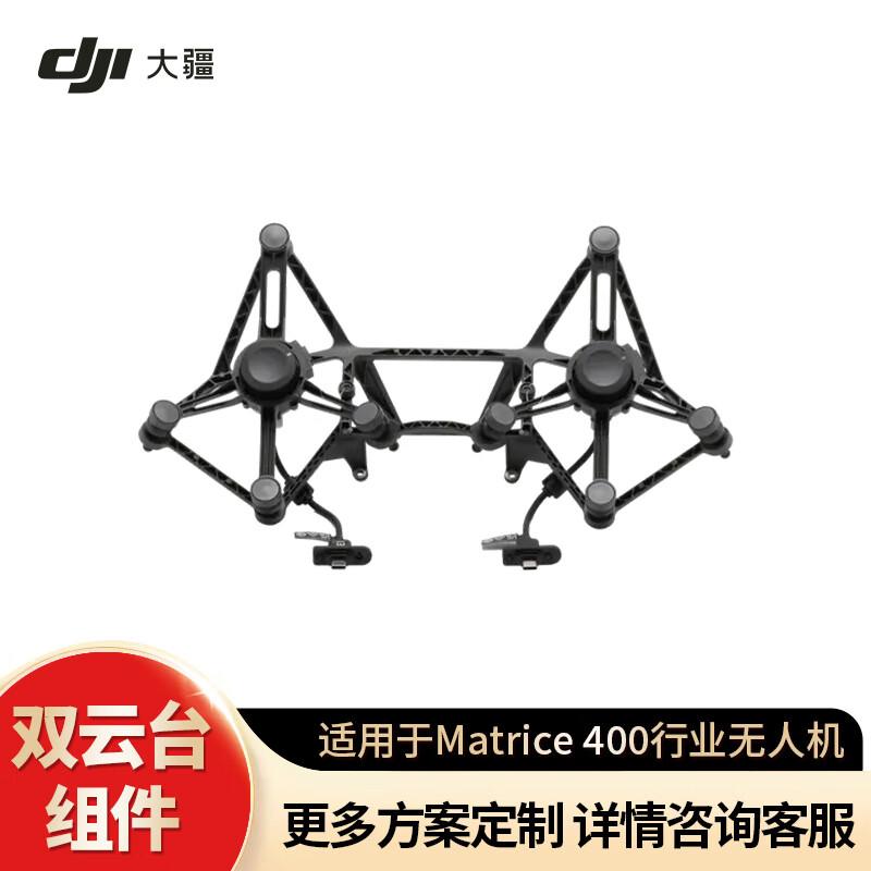 DJI Matrice Industrial Drone Ecosystem Components (CN version)