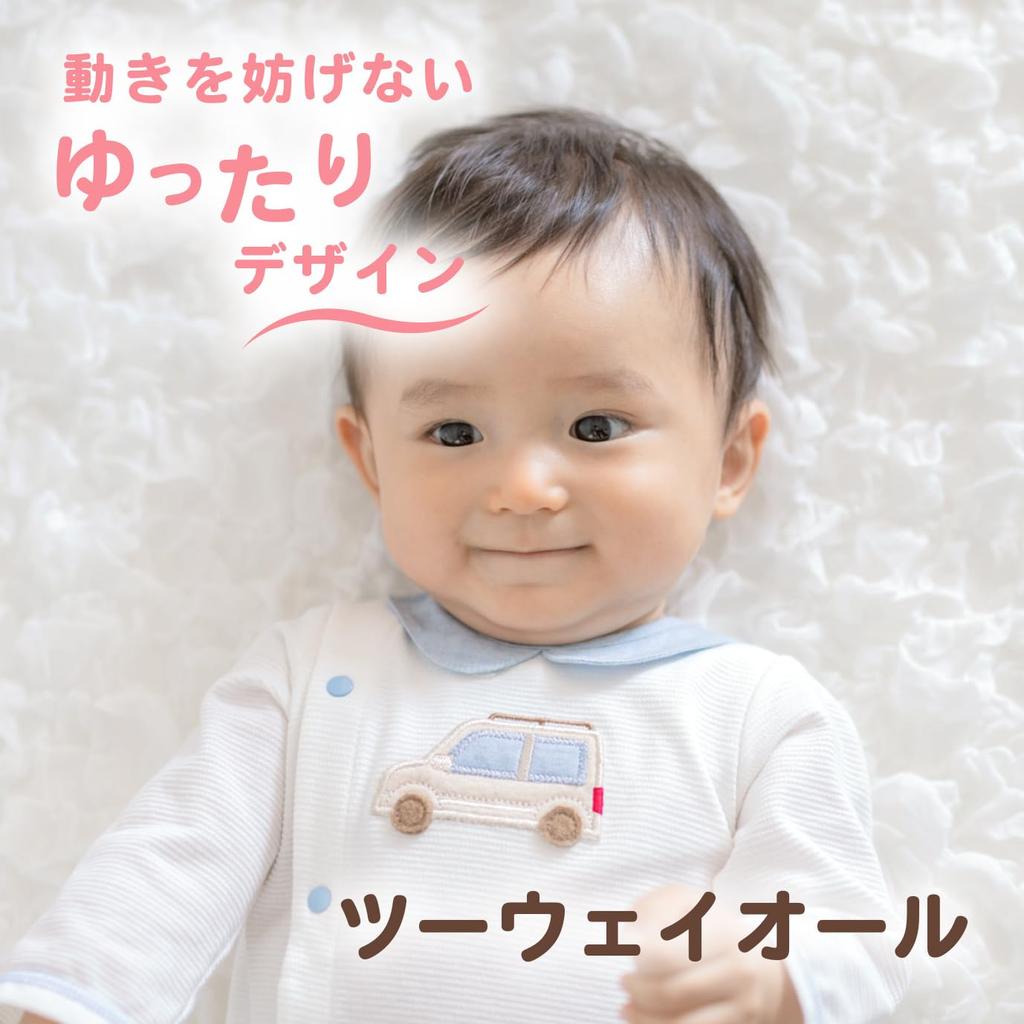 Baby Castle All Made in Japan Two-Way 50-70 Car,