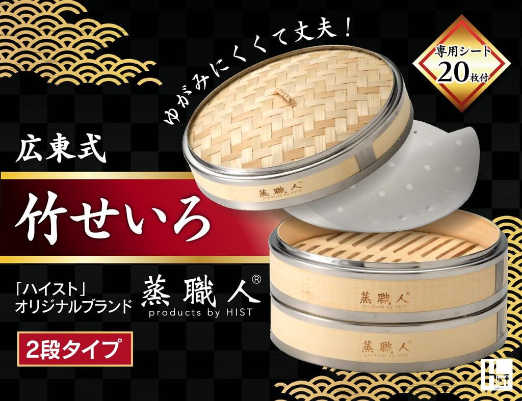 Коммерческое кухонное оборудование Hist Cantonese Style Bamboo 2 1 Нержавеющая сталь Коммерческая пароварка Пароварка Cantonese Style Bamboo, Пароварка,