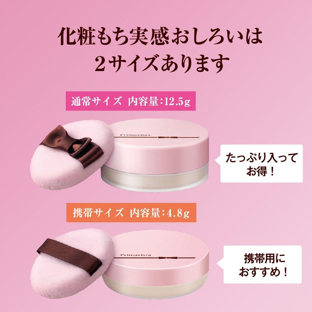 Primavista Makeup Увлажняющая пудра Mini 4,8 г (Пудра для лица)