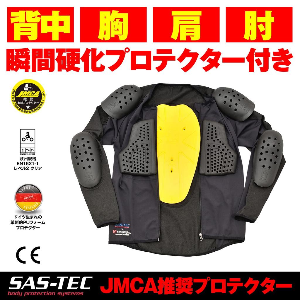Daytona Motorcycle Protector Inner Wear CE Standard JMCA Recommended Instant Hardening Cut Resistant Fabric Black XL Size 24008 SAS-TEC (HPPE)/Stretch