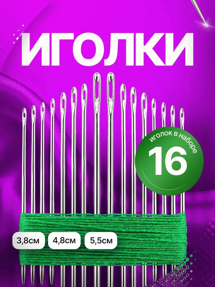 Sewing needles self threader 30 needles in case blind sewing needles