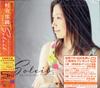 CD KAORI MURAJI Soleil Portraits 2 Ограниченное издание UCCD9767 DECCA 2010 Япония Obi Классика Б/у