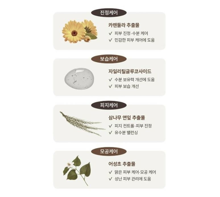 OBgE Natural Cover BB Foundation 13 г — Легкое покрытие и ухаживающий тональный крем