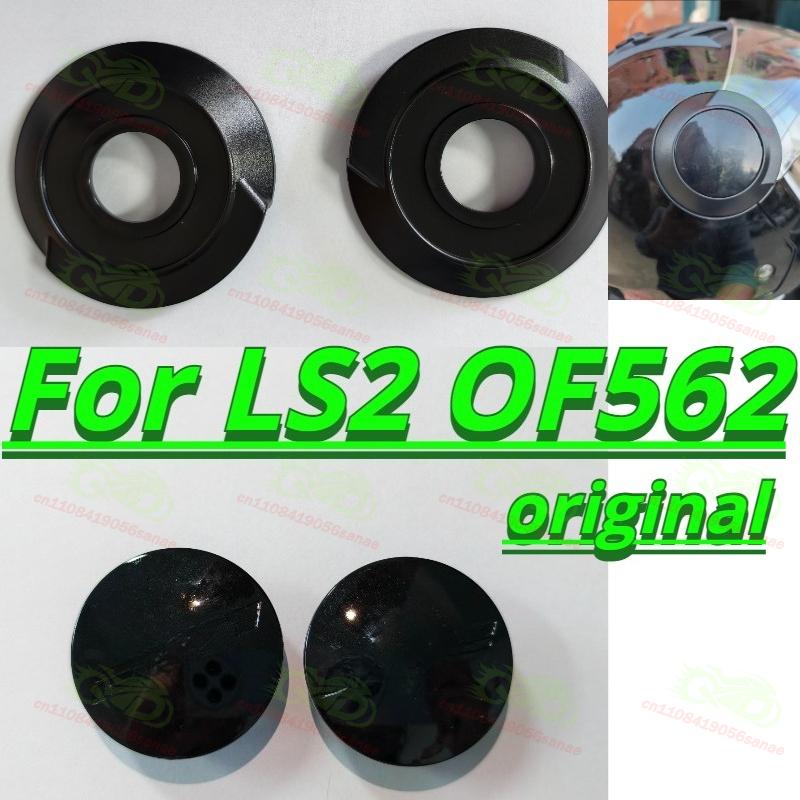 Original Helmet Lens Accessories LS2 OF562 LS2 AIRFLOW Lens Base/lens Cover/fixing Ring 2PC Genuine Lens AccessoriesSpeed Sensors 6