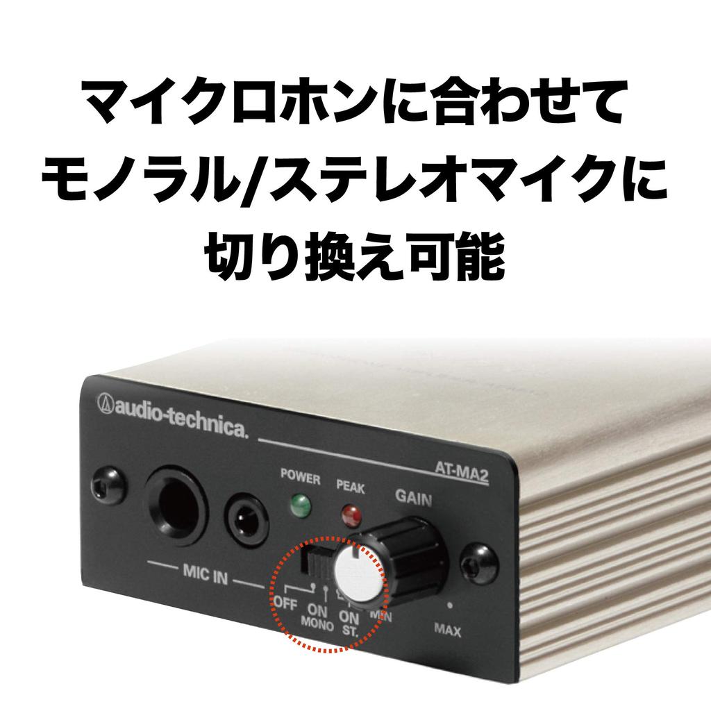 Усилитель микрофона Audio Technica AT-MA2