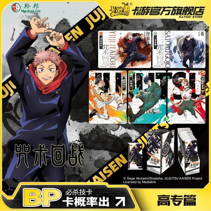 Jujutsu Kaisen Официальная лицензированная коллекция Коллекционные карточки Усовершенствованная глава Бустерная коробка Годжо Сатору Редкие Аниме Игрушки Подарки