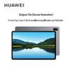 Huawei Qingyun C5e (2-е поколение) 11-дюймовый планшет (Китайская версия)
