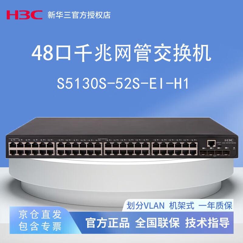 H3C Enterprise Network Switches