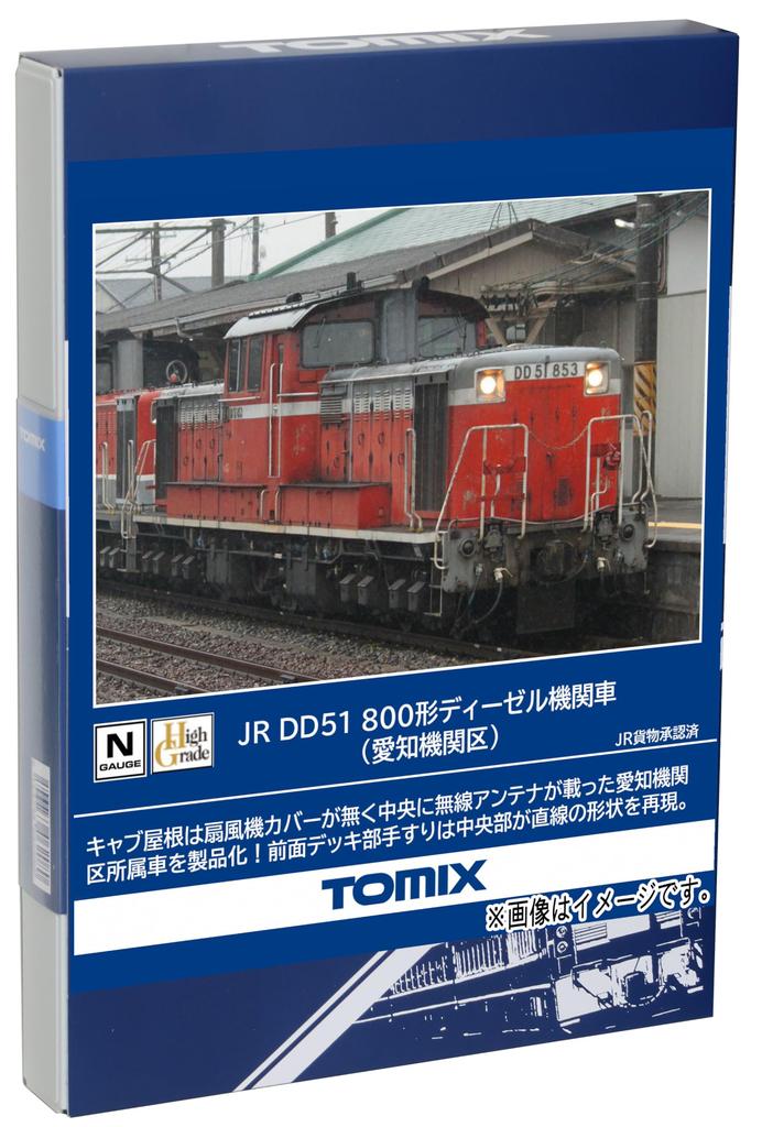 Tomytec TOMIX N Gauge JR DD51 800 Type Aichi Engine Depot 2258 Railway Model Diesel Locomotive