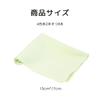 HAUUFENN Musical Instrument Cloths, Set of 8, 17 x 15 cm, Ultra-Fine Fiber, Double-Sided Cleaning Cloths, 4 Colors, Suitable for Cleaning Eyeglasses,