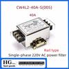 CW4L2-40A-S(005) Однофазный 220В фильтр питания AC EMI источник питания защита от помех CW4L2-40A-S