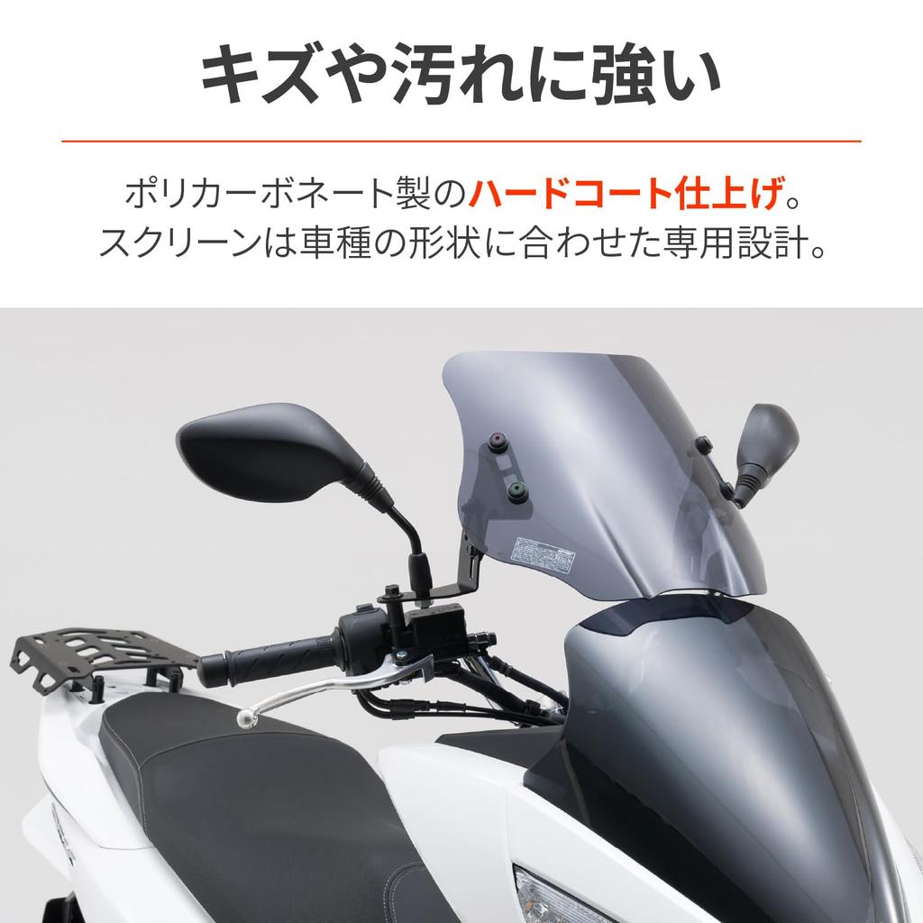 Ветровое стекло Daytona, специальное, серия SS, короткое, дымчатое, с зажимной планкой 91329 PCX/PCX150 (12-17)