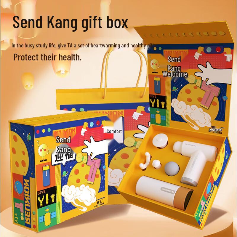 Хэчжэн HZ-SK-1 Подарочный набор для пожилых