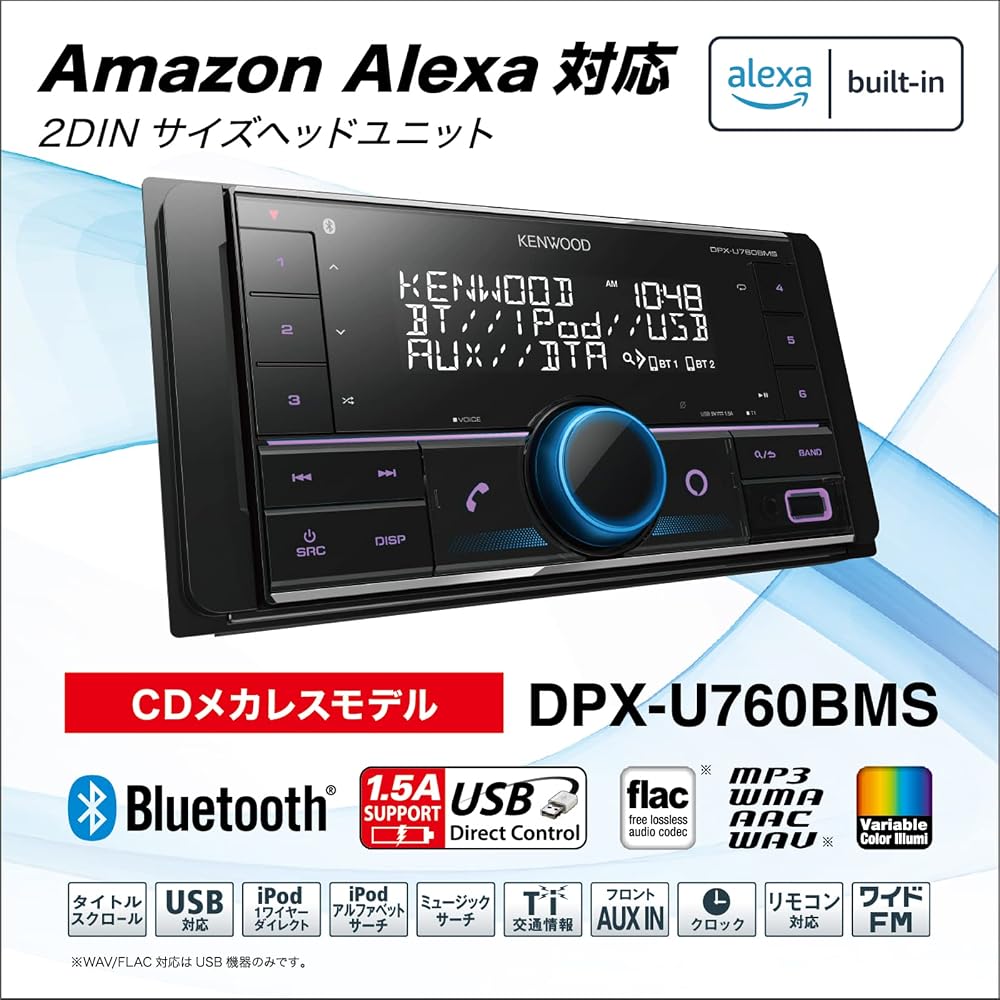 Kenwood DPX-U760BMS 2DIN Receiver MP3 WMA AAC WAV FLAC USB iPod Bluetooth