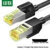 Ugreen 10-гигабитный Ethernet-кабель Cat7