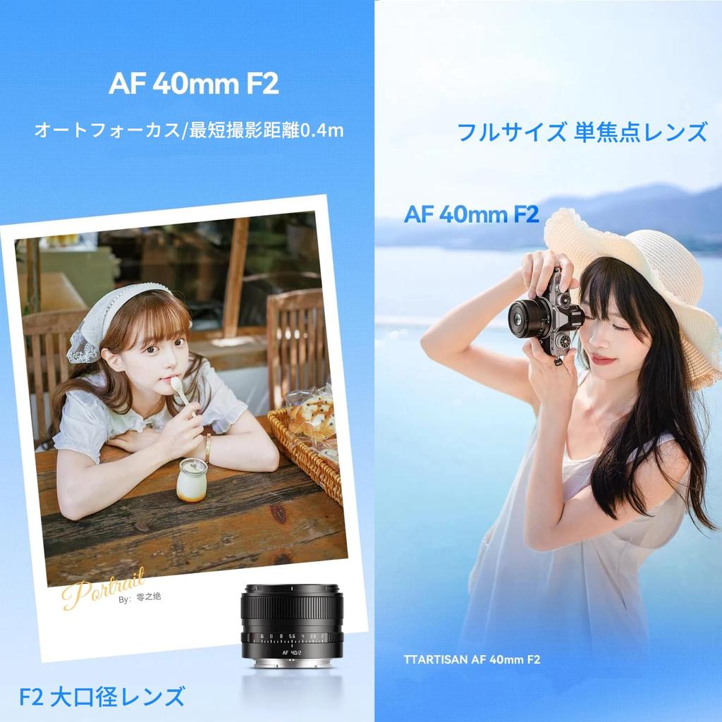 TTArtisan AF 40mm F2 Фикс-объектив Большая беззеркальная камера Пейзаж и портрет Meisho Optical L-Mount Полнокадровый (Гарантия производителя 2 года),