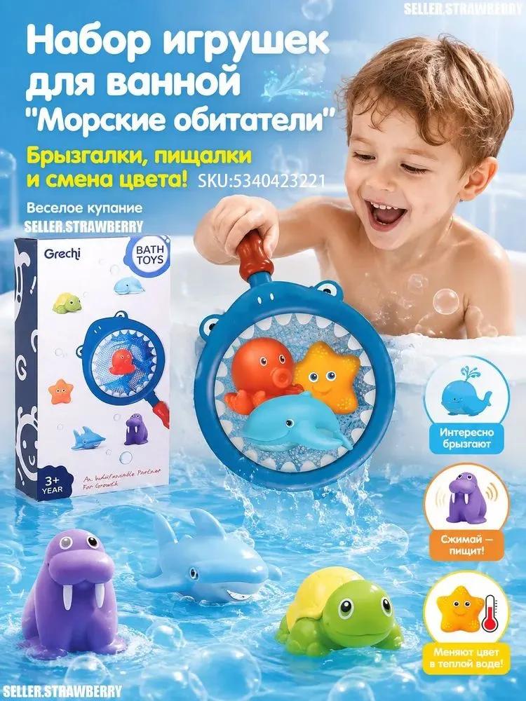 Bath Toy
