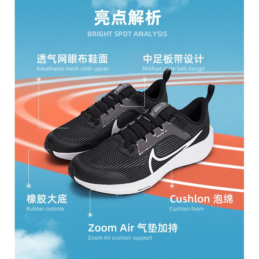 Nike Air Zoom Pegasus 40 GS 'Black White' DX2498-001
