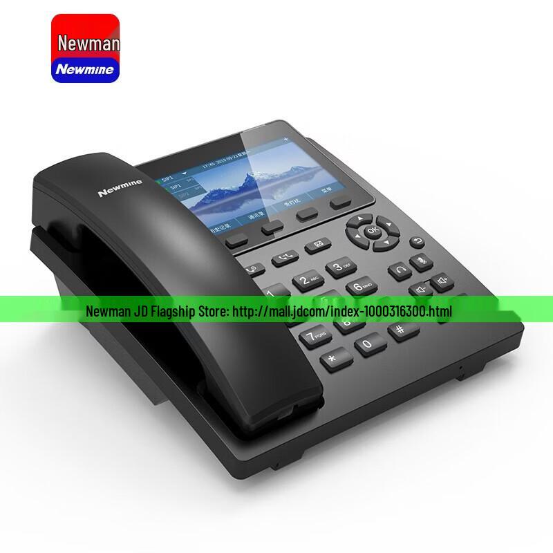 Newmine HL2008TSD-9083(R) IP Recording Telephone (CN version)