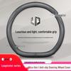 Genuine Leather Steering Wheel Cover for Leapmotor T03 - All-Season Universal Fit