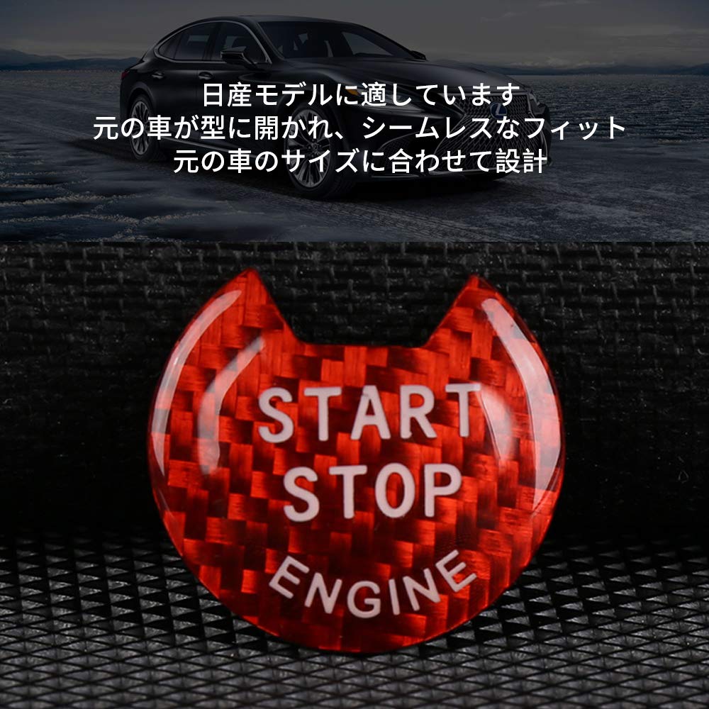 Кнопка запуска двигателя Nissan, карбоновый выключатель запуска двигателя Nissan, карбоновый выключатель стартера Nissan, точка стартера Nissan, кнопка питания Nissan De