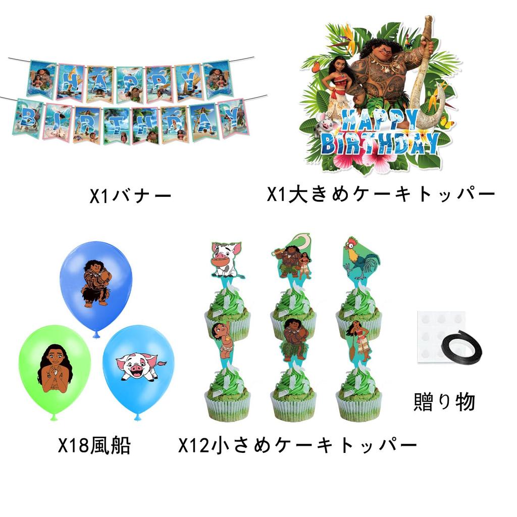 MDJAIE Moana Birthday Decorations, Disney Birthday Balloon Garland, Birthday Balloons, Birthday Decorations, Balloon Set, Happy Birthday Garland,