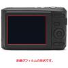 ClearView LCD Protective Film for Kodak PIXPRO FZ45 Type Made In Japan Anti-fingerprint (clear)