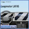 Закаленное стекло для экрана навигации Leapmotor LAFA5 - Защита центральной консоли, Аксессуары для LAFA5, Модификация экрана