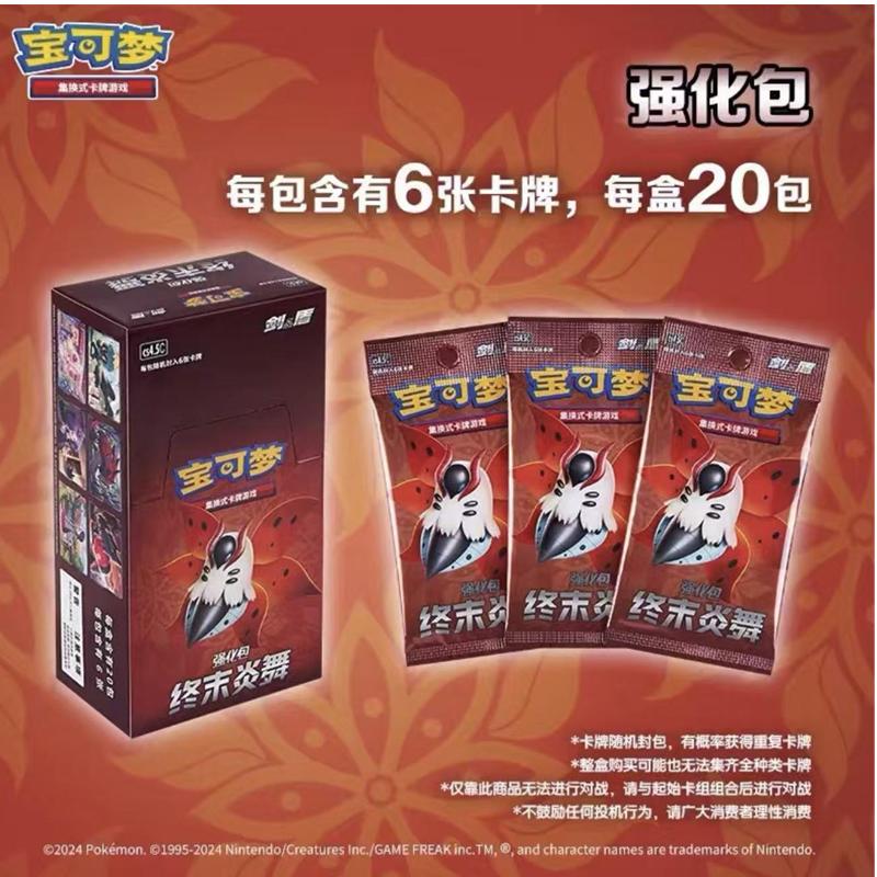 Pkm 100% Оригинальная Коллекция Ultimate Flame Dance Ptcg Коллекционная Карточная Игра 6.5 Ptcg Упрощенная Китайская Версия Карты Подарочные Предметы