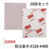 TOUFEIYUAN 20-Piece Sponge Abrasives, Sandpaper, Sanding Pads, Sponge File, Ultra-Fine Sandpaper Pads, Dry/Wet Foam Sanding Blocks for Polishing Model