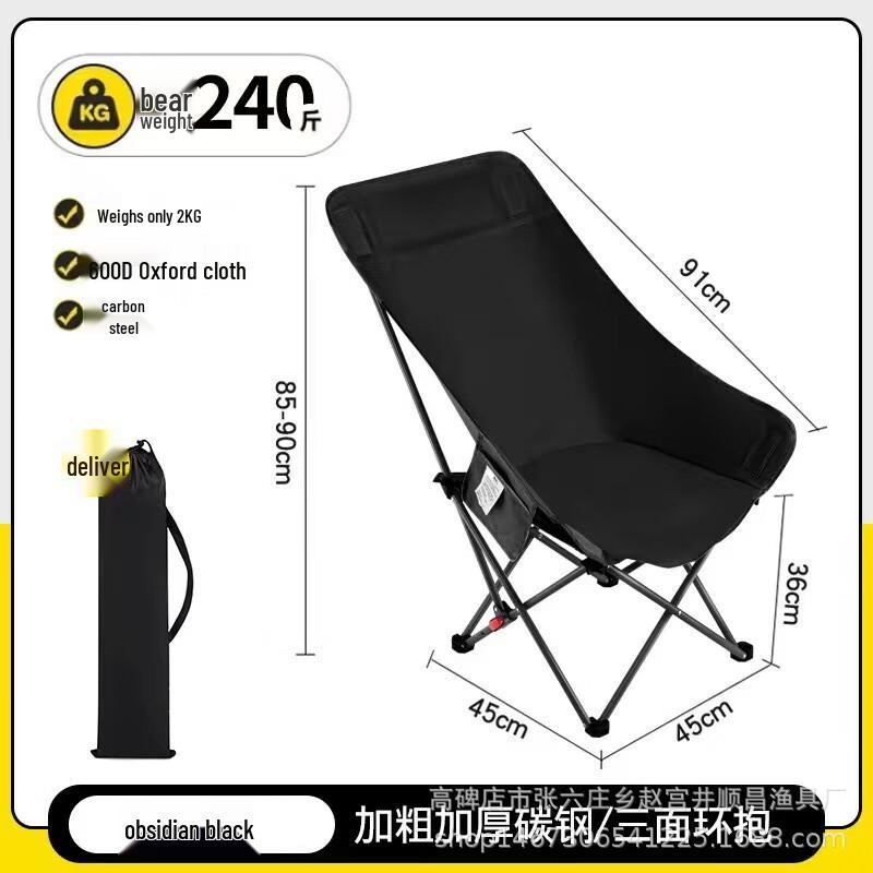 UOSU Adjustable Outdoor Camping Moon Chair