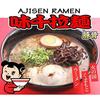 Ramen Ajisen Tonkotsu 4 servings Half-fresh noodles Delivery Kumamoto Local